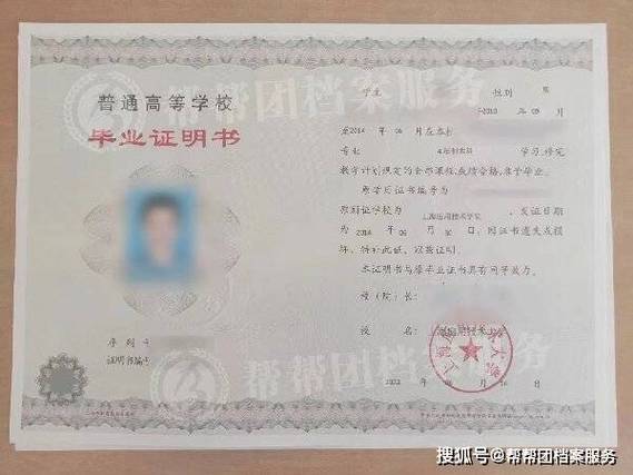 中专的毕业证网上查得到吗缩略图