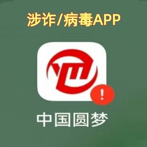 下载圆梦中国app缩略图