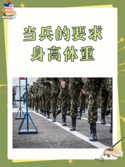 特种兵身高不能超过多少缩略图