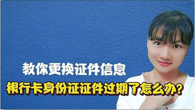 12306身份证过期怎么更新游戏截图