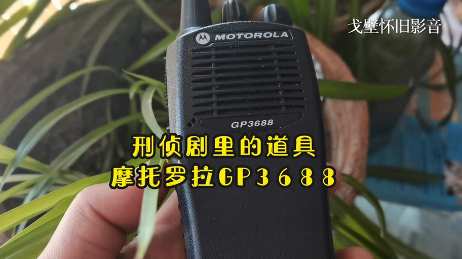 gp3688摩托罗拉对讲机缩略图