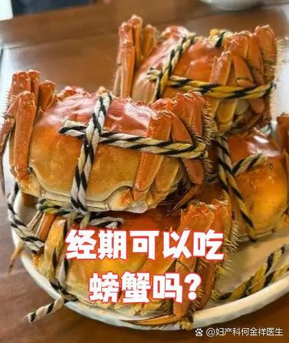 经期吃螃蟹可以吗游戏截图
