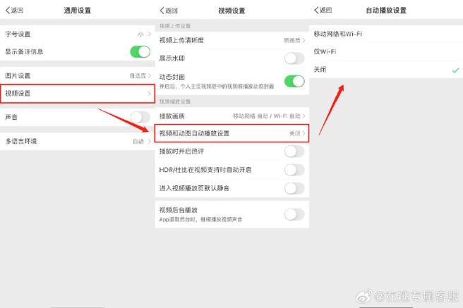 微信视频不能自动播放缩略图