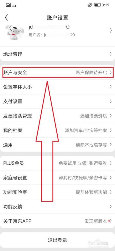 京东实名认证游戏截图