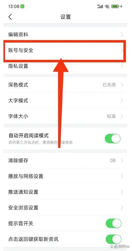 该抖音账号已有头条绑定缩略图