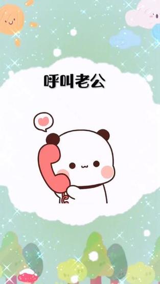 呼叫小可爱表情包缩略图