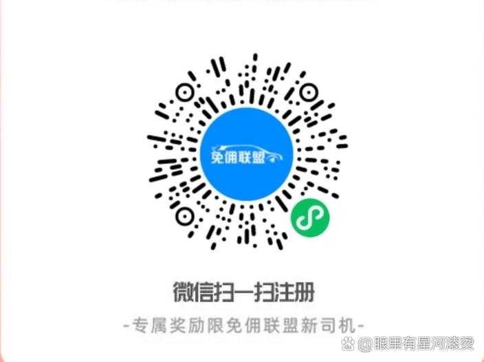 高德出行司机端注册游戏截图