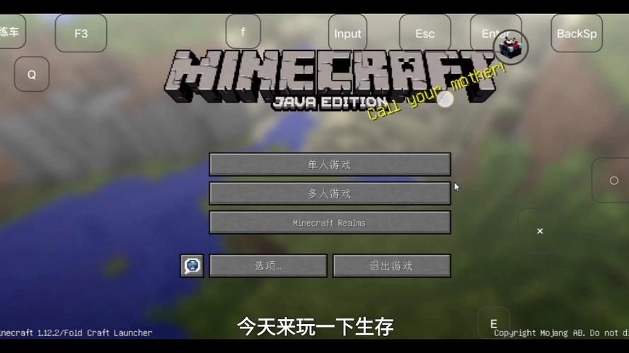 Minecraft1.12版本下载缩略图