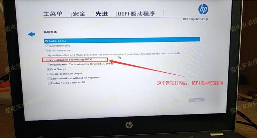 惠普启动菜单的进入方式缩略图