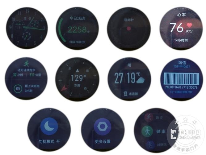 华米智能手表app缩略图