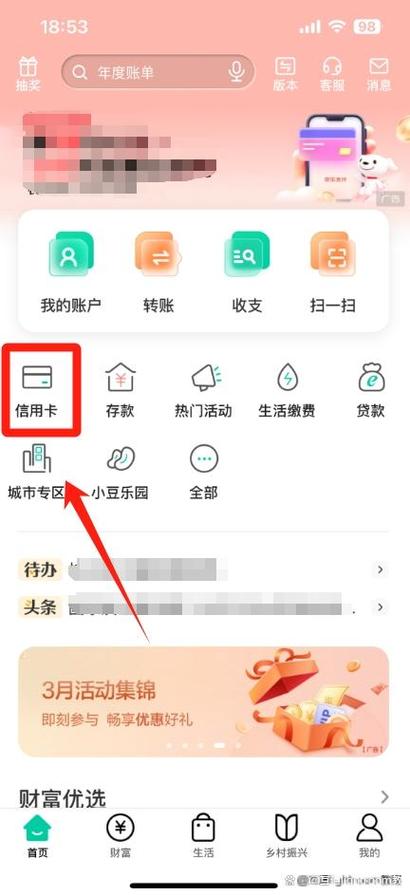农行信用卡申请条件游戏截图