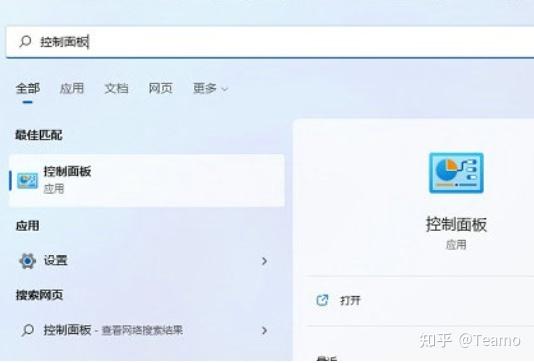 win11电脑一睡眠就断网图标