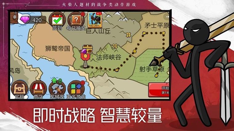 画个火柴人2内置mod菜单缩略图
