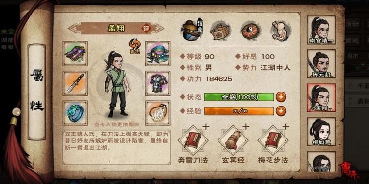 烟雨江湖40级以后怎么升级缩略图