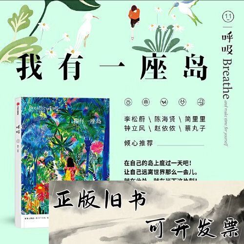 我有一座岛缩略图