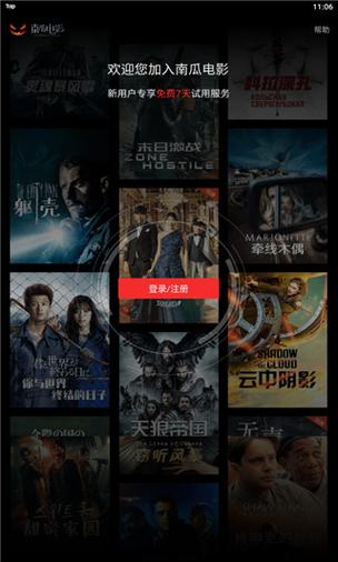 南瓜影视免费追剧app下载缩略图