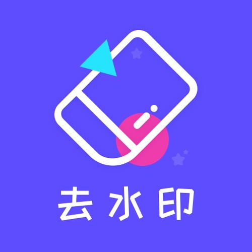 去水印软件一键去除水印缩略图
