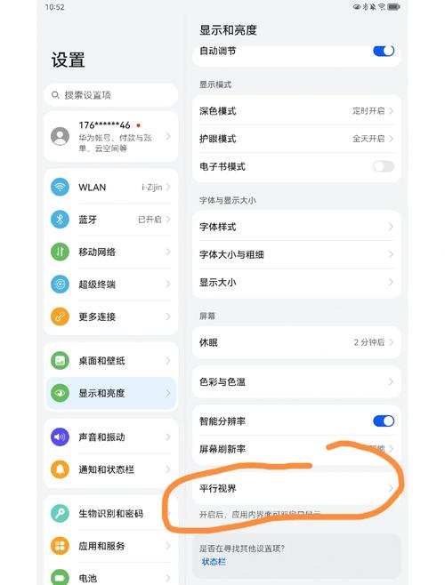 平板怎么横屏全屏缩略图