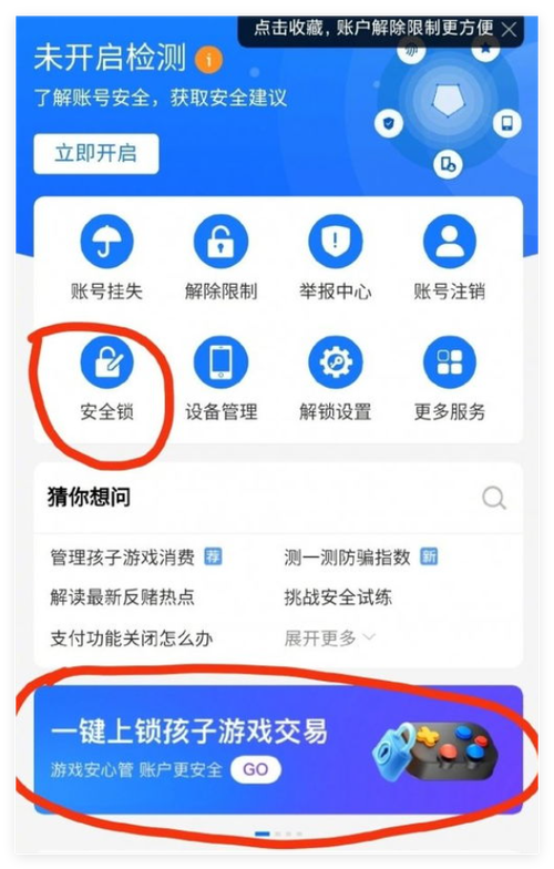 支付宝异常被锁定了怎么解锁缩略图