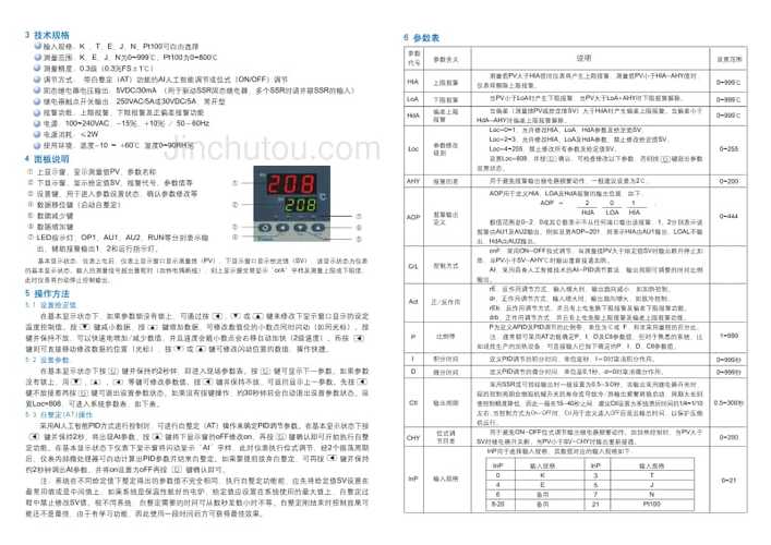 ipad可以耐多少度高温缩略图