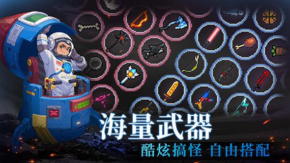 元气骑士最新版破解版缩略图