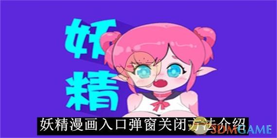 妖精动漫1.0.0版本游戏截图