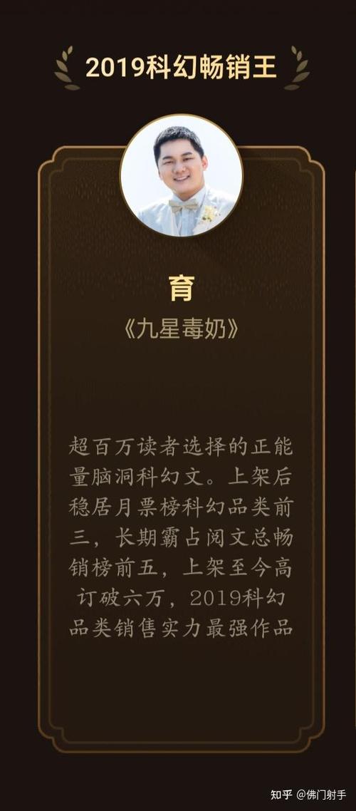 九星毒奶奇书缩略图