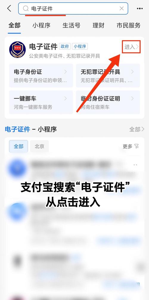 手机怎么查别人户籍缩略图
