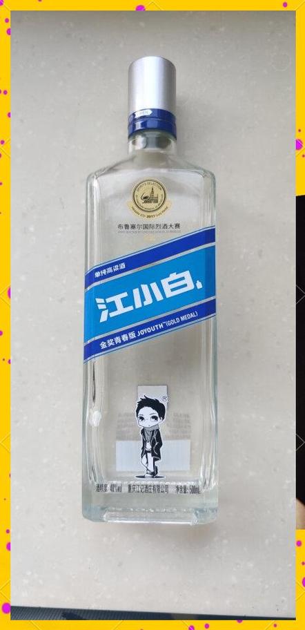 江小白酒好喝吗游戏截图