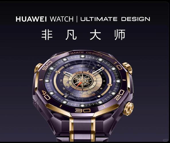 华为手表最贵的是哪一款缩略图