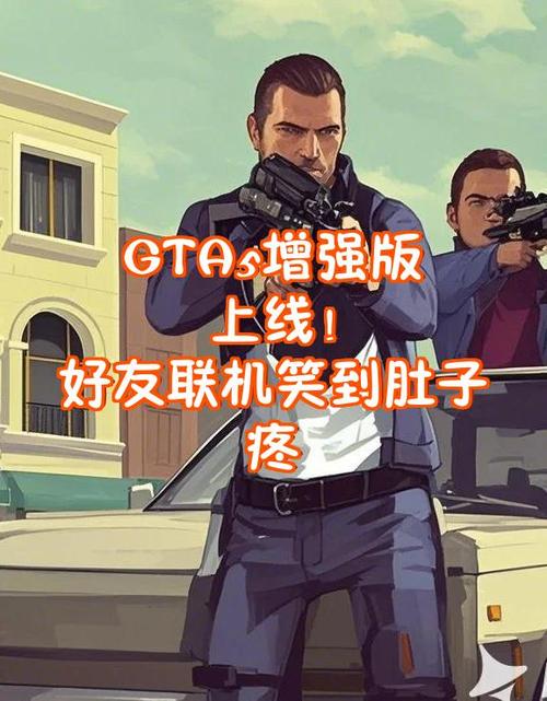 gta5有ps5版吗缩略图