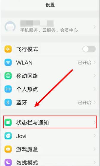 vivo来电屏幕不亮设置游戏截图