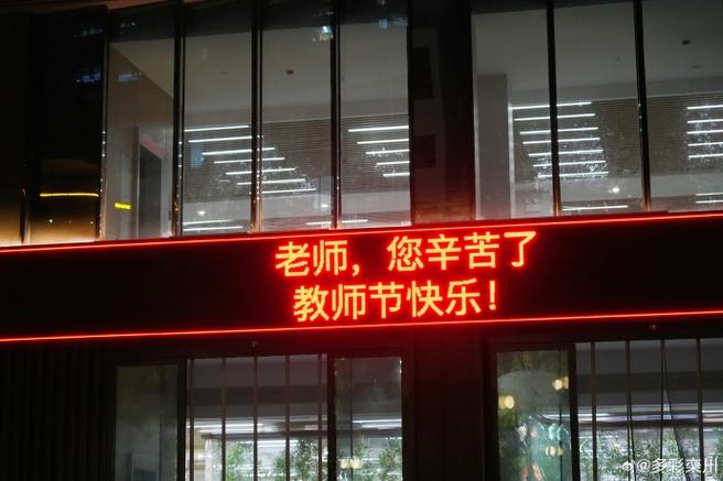 led字幕滚动屏图标