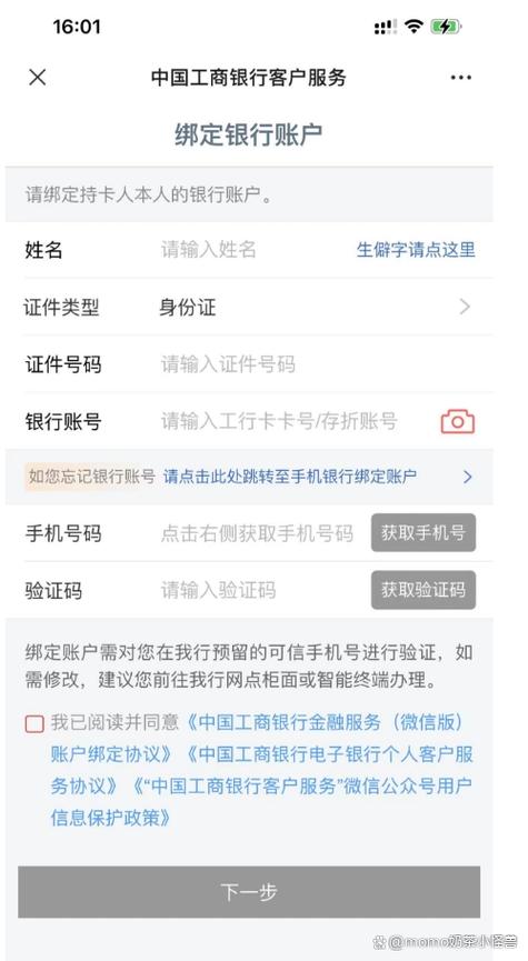 如何查询银行卡余额缩略图