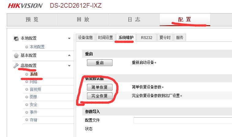 海康监控删除可以恢复吗缩略图