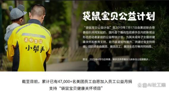 美团干了两天辞职有工资吗缩略图
