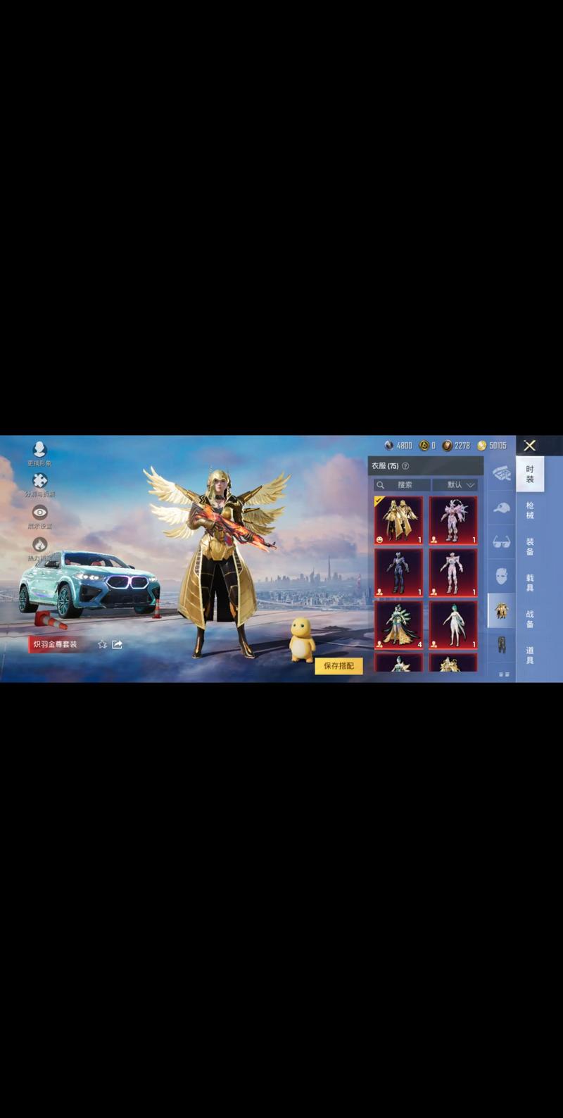 灰灰codm美化包缩略图