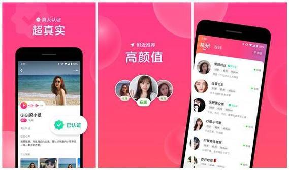 心跳交友app是真的么缩略图