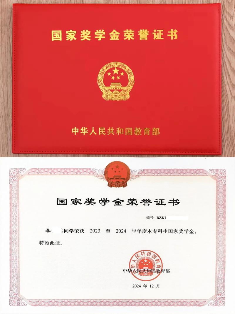 挂科对奖学金有影响吗截图