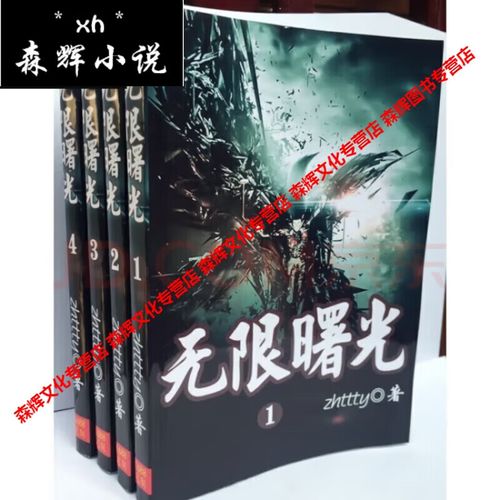 无限曙光完结了吗游戏截图