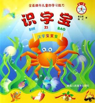 在线识字扫一扫缩略图