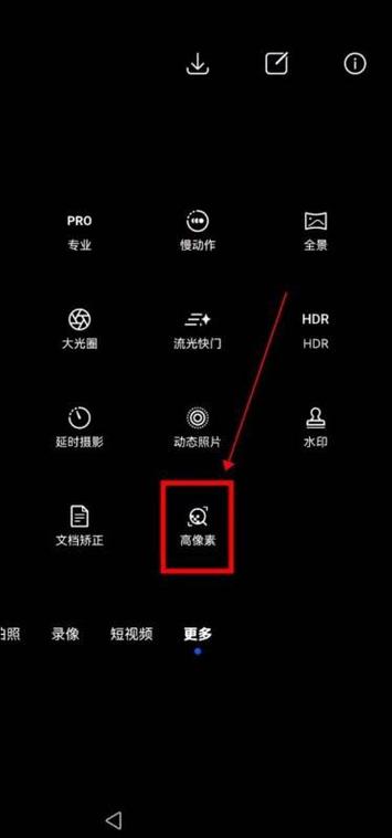 荣耀20拍照模糊怎么调缩略图