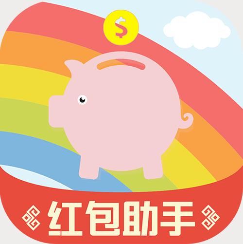 红包助手iOS缩略图