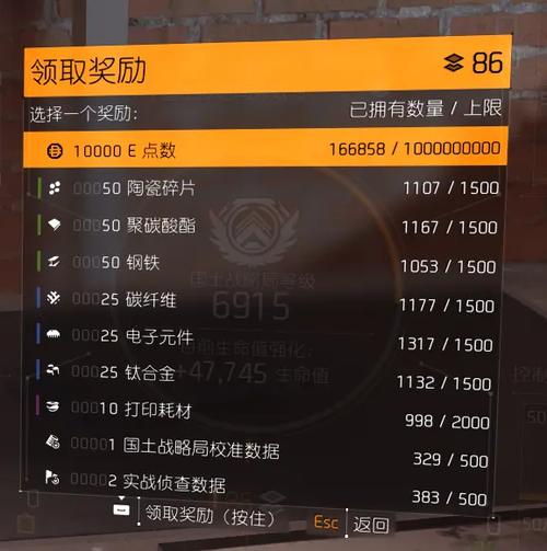 全境封锁暗区快速升级缩略图