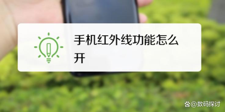 红米15r有红外吗怎么开缩略图