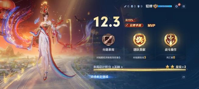 王者荣耀赛季奖励3000钻石怎么没有游戏截图