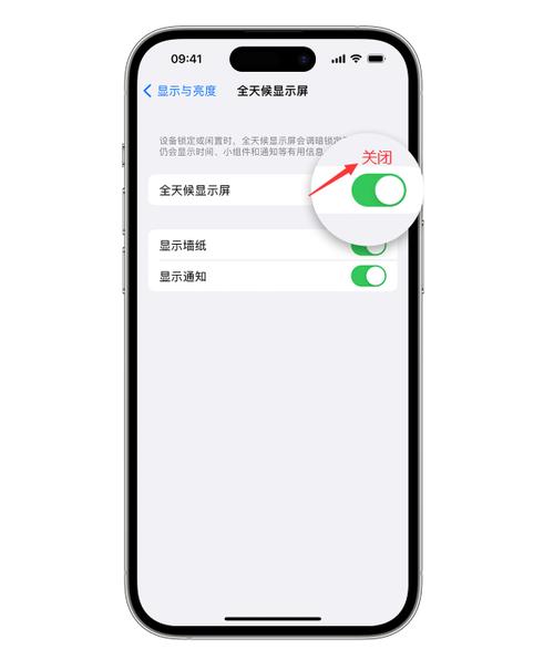 苹果15的熄屏怎么关闭缩略图
