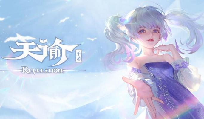 天谕手游怎么搬砖赚钱缩略图