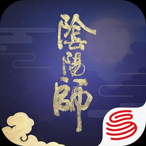 阴阳师安卓转ios免费转缩略图