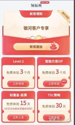 可以在同花顺上交易的券商缩略图